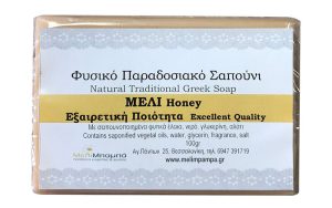 Σαπούνι με μέλι φυσικό Biozita